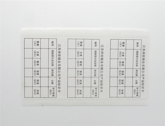 可移除標(biāo)簽