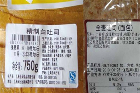 食品不干膠標(biāo)簽
