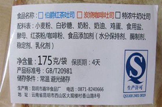 食品不干膠標(biāo)簽