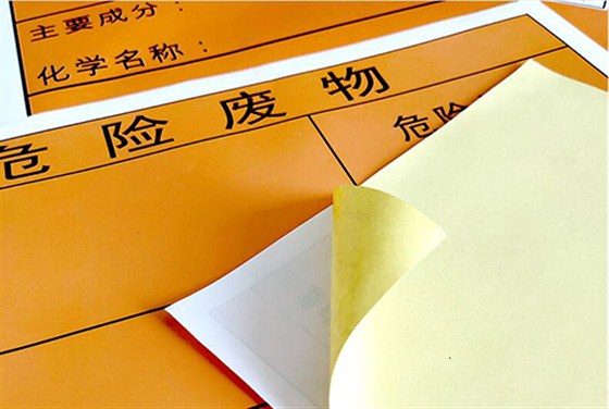 危險(xiǎn)廢物標(biāo)簽