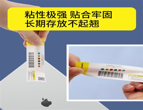 數(shù)控刀具標(biāo)簽,銑刀標(biāo)簽,刀片標(biāo)簽,刀桿標(biāo)簽,工業(yè)標(biāo)簽