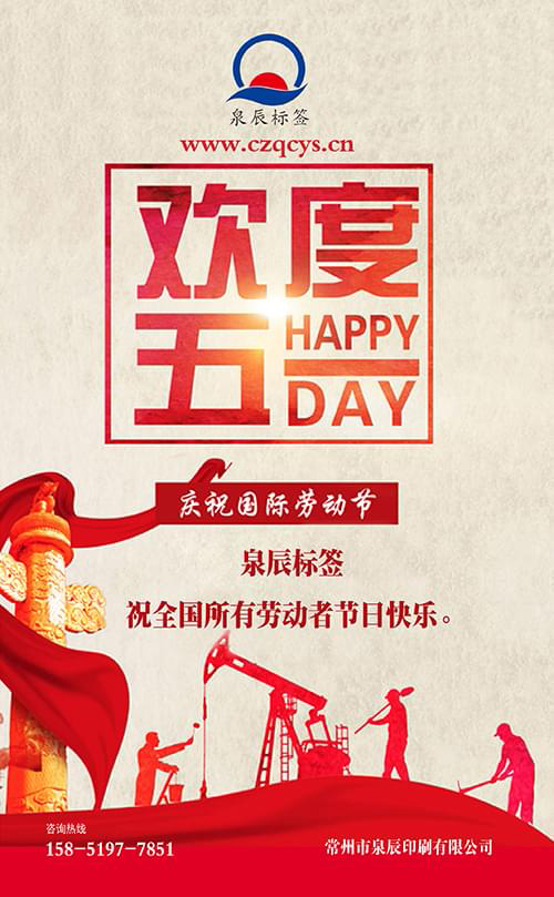 泉辰標(biāo)簽
