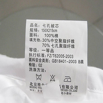水洗標簽