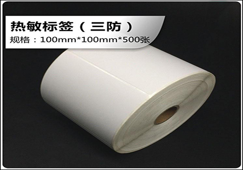 三防熱敏標(biāo)簽紙