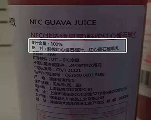 食品不干膠標簽