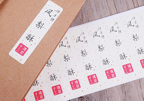 食品不干膠標(biāo)簽