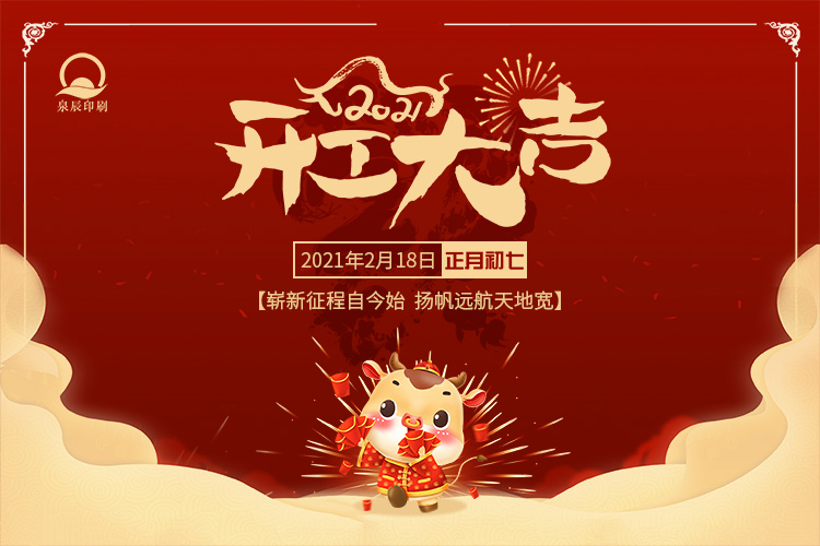 開(kāi)工日---副本