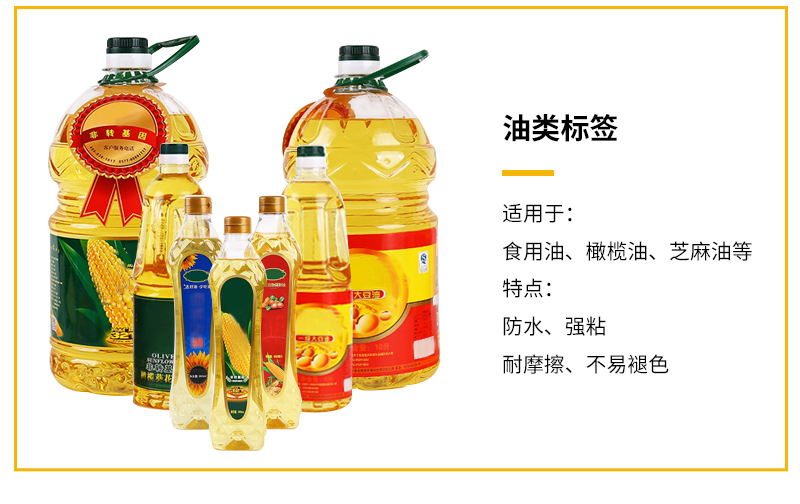 食用油標(biāo)簽