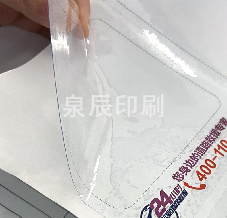 靜電膜標(biāo)簽