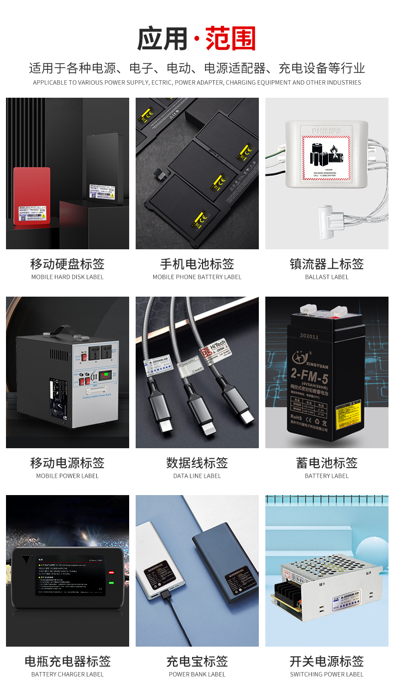 電源標(biāo)簽詳情頁_04