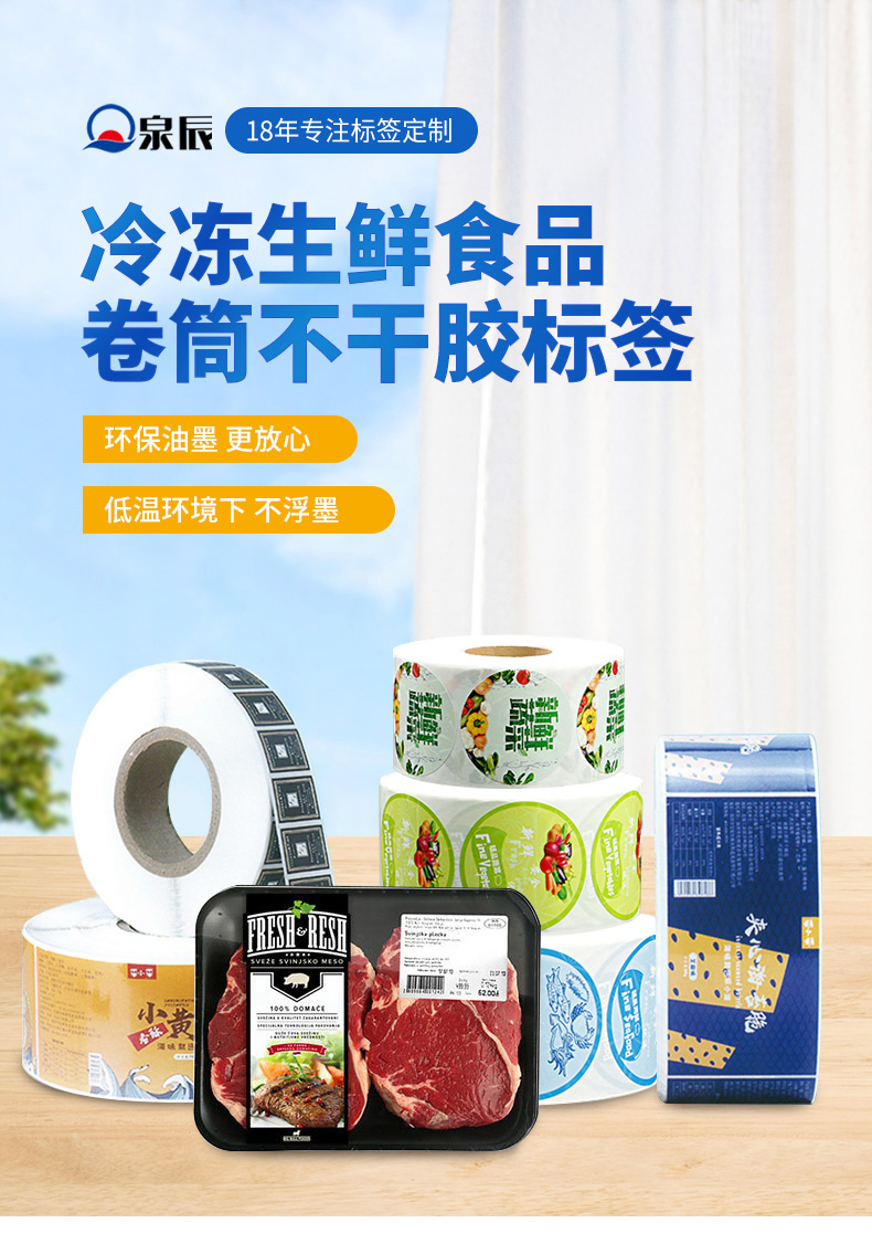 生鮮標(biāo)簽詳情---藍色_01