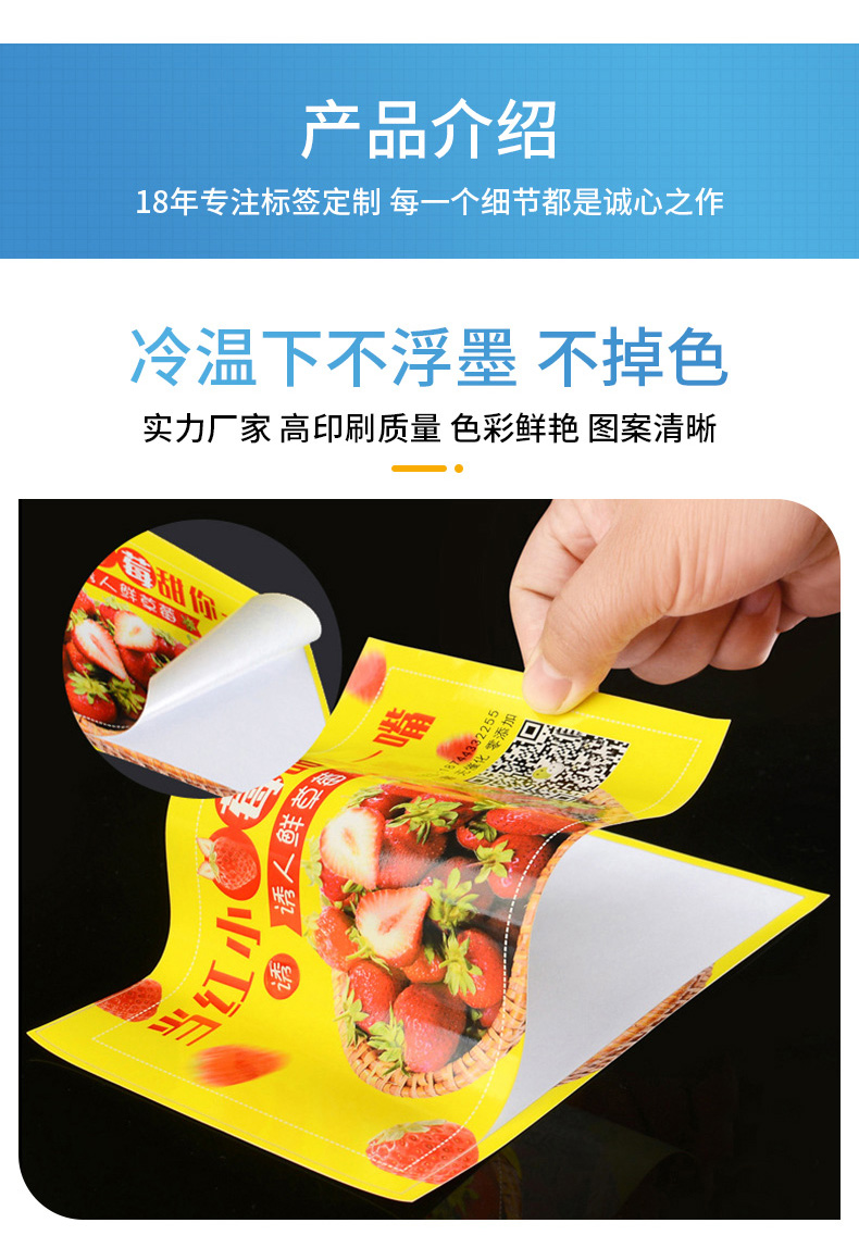 生鮮標(biāo)簽詳情---藍色_03