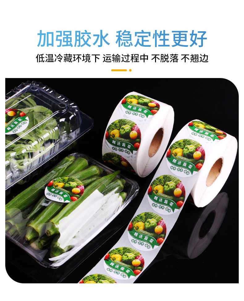 生鮮標(biāo)簽詳情---藍色_04