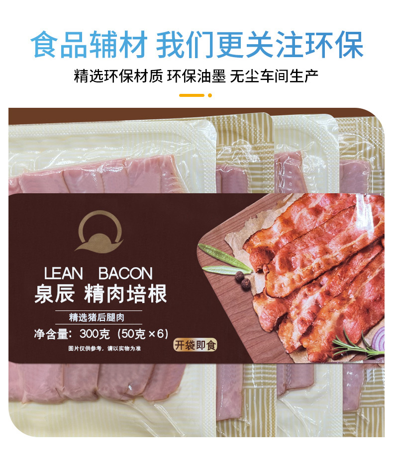 生鮮標(biāo)簽詳情---藍色_05