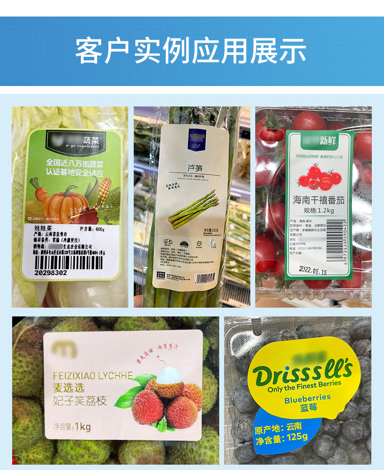 生鮮標(biāo)簽詳情---藍色_06