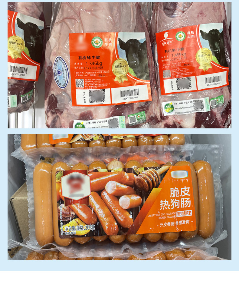 生鮮標(biāo)簽詳情---藍色_07