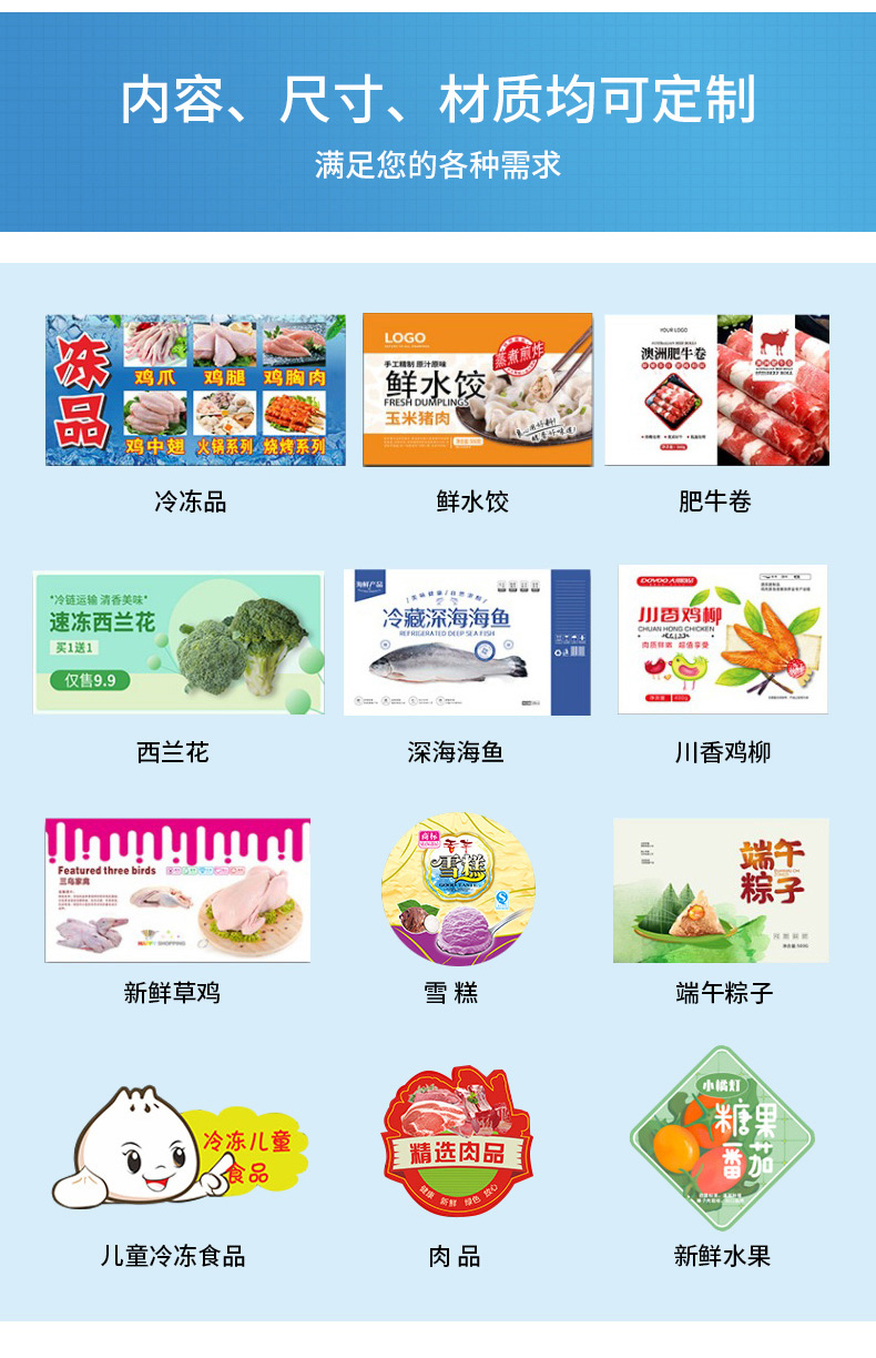 生鮮標(biāo)簽詳情---藍色_09