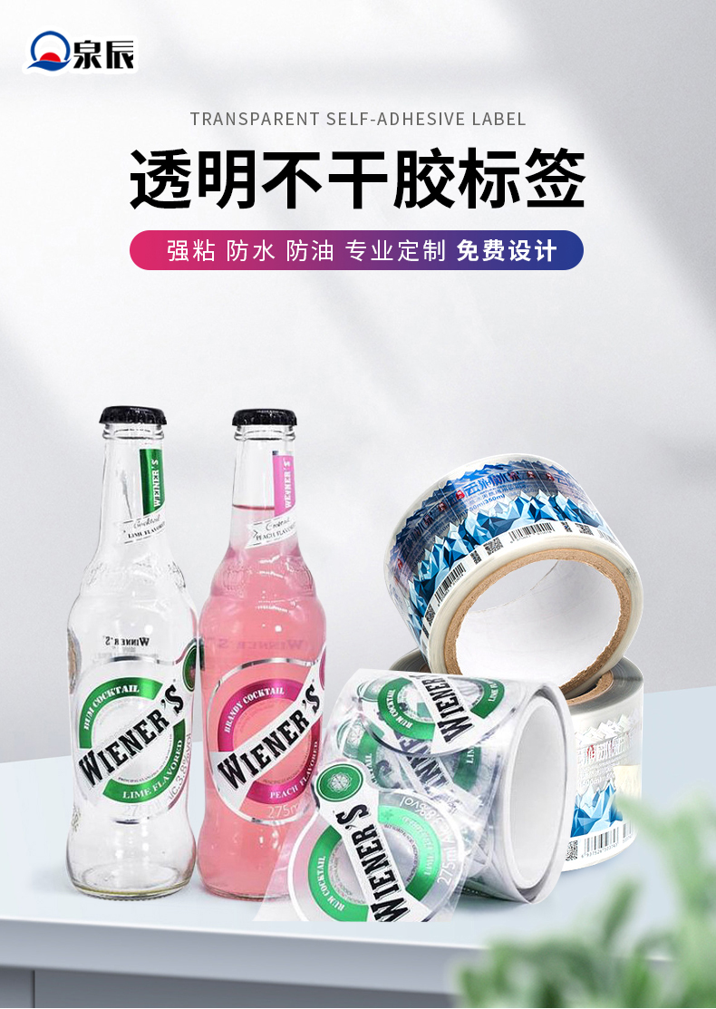 透明標(biāo)簽詳情_01