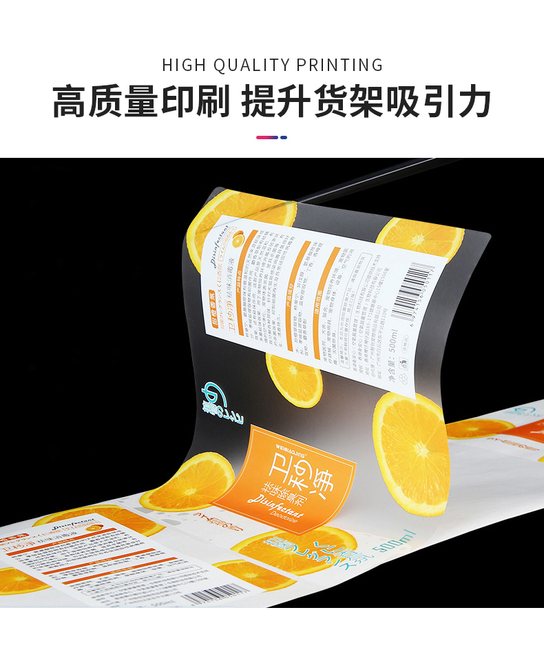 透明標(biāo)簽詳情_04