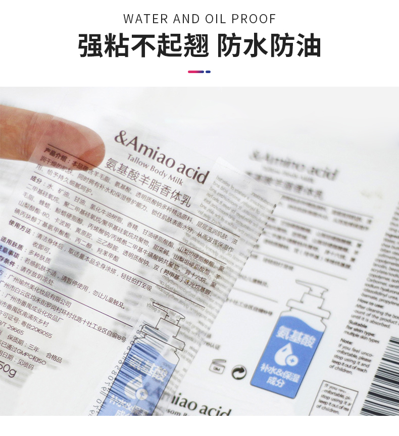 透明標(biāo)簽詳情_05
