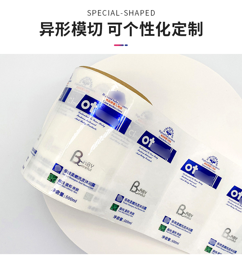 透明標(biāo)簽詳情_07