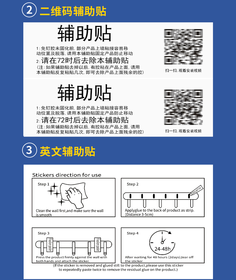 輔助貼詳情頁_07