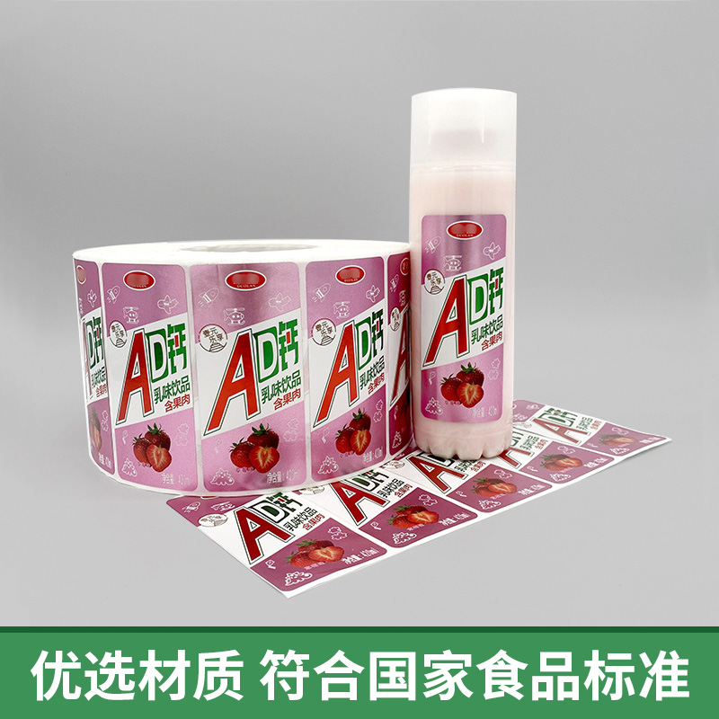 飲料標(biāo)簽貼紙,飲料不干膠標(biāo)簽,飲料標(biāo)簽印刷,飲料不干膠定制
