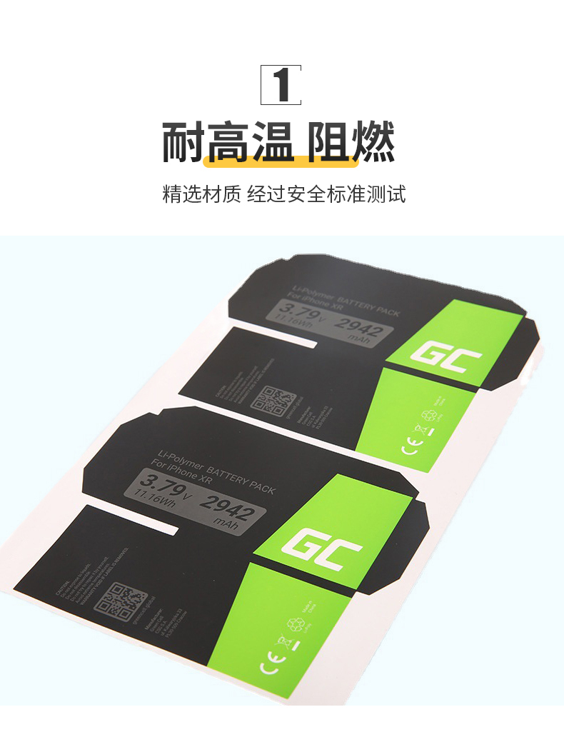 鋰電池標(biāo)簽詳情_03