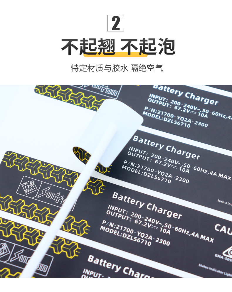 鋰電池標(biāo)簽詳情_04