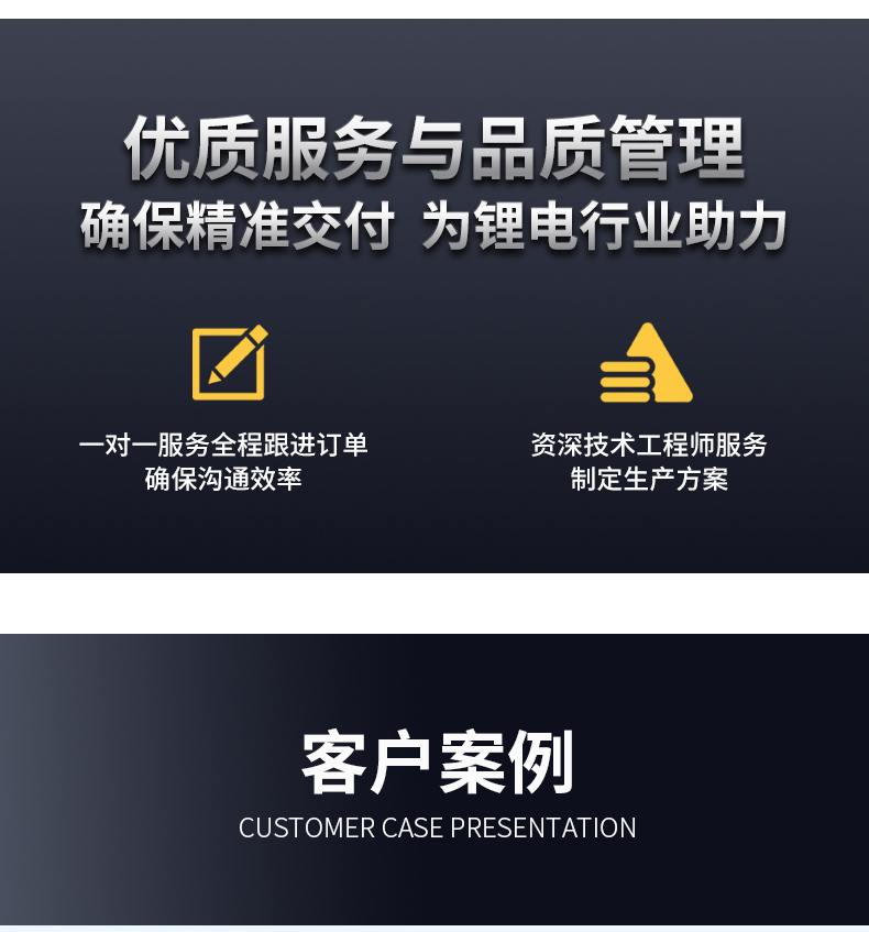 鋰電池標(biāo)簽詳情_07