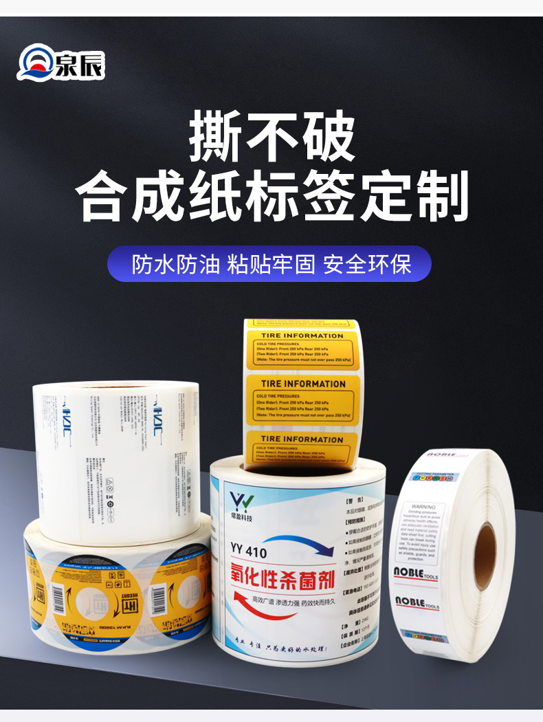 合成紙詳情---副本_02