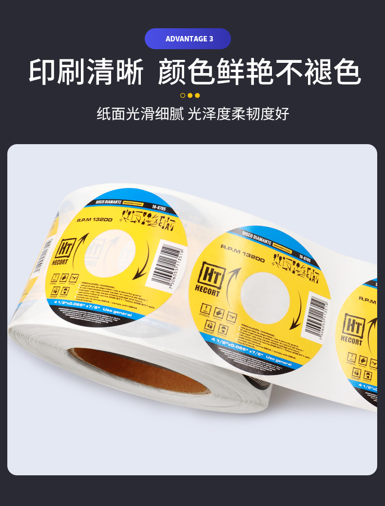 合成紙詳情---副本_06