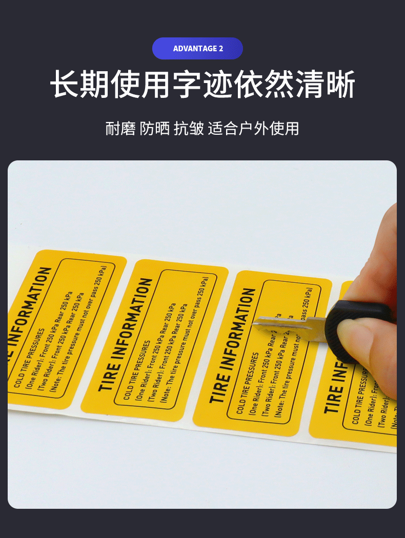 合成紙詳情-5