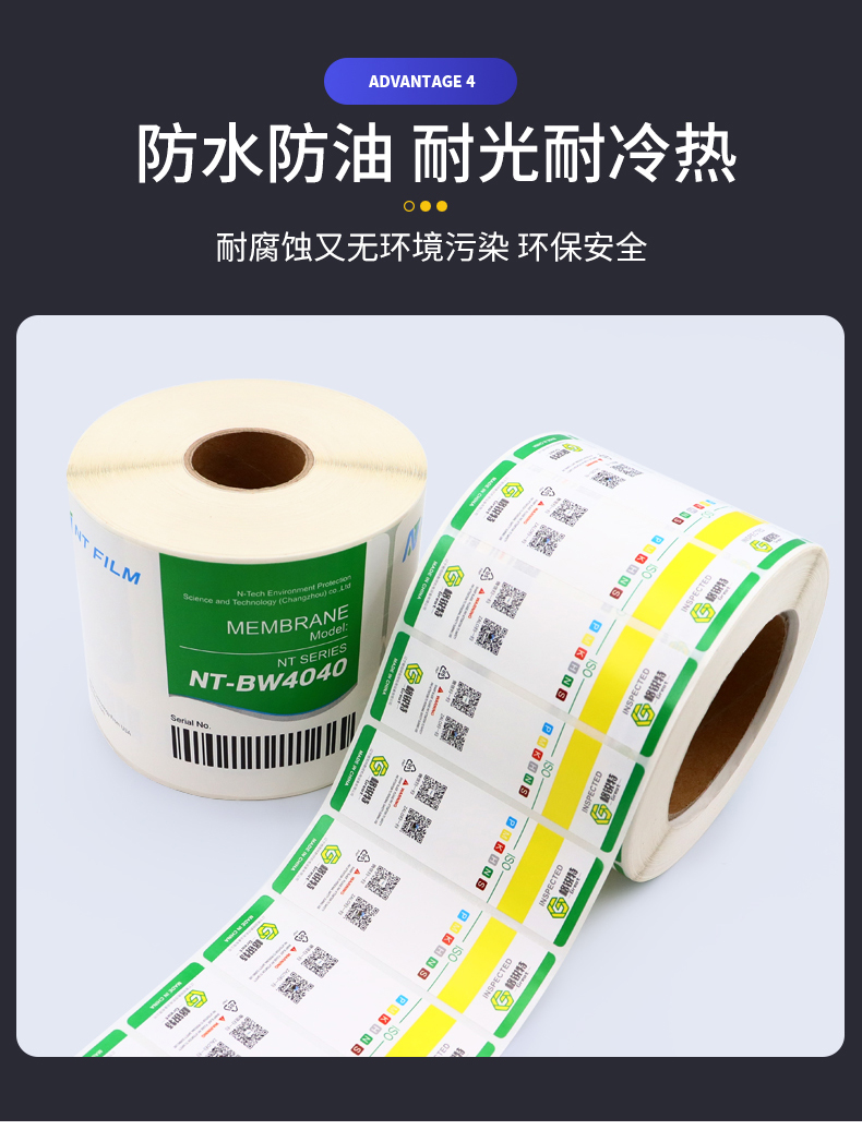 合成紙詳情---副本_07