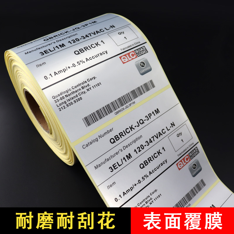 電器銘牌標(biāo)簽定制,生活電器標(biāo)簽,家用電器不干膠標(biāo)簽印刷,小家電合格證標(biāo)簽
