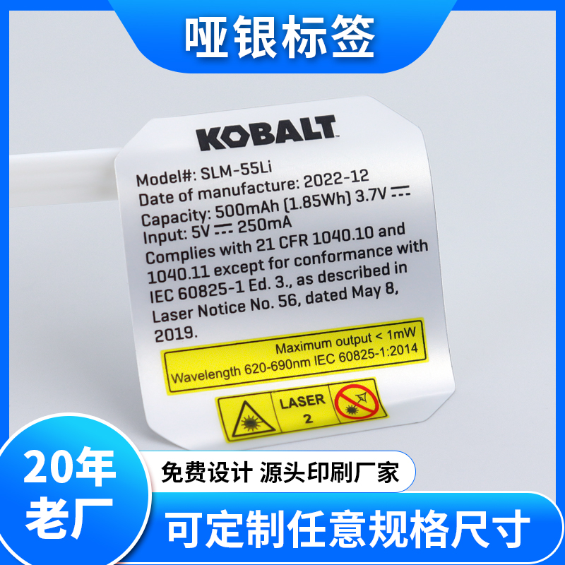 啞銀不干膠標(biāo)簽/消銀龍不干膠標(biāo)簽/亮銀不干膠標(biāo)簽/啞銀PET標(biāo)簽