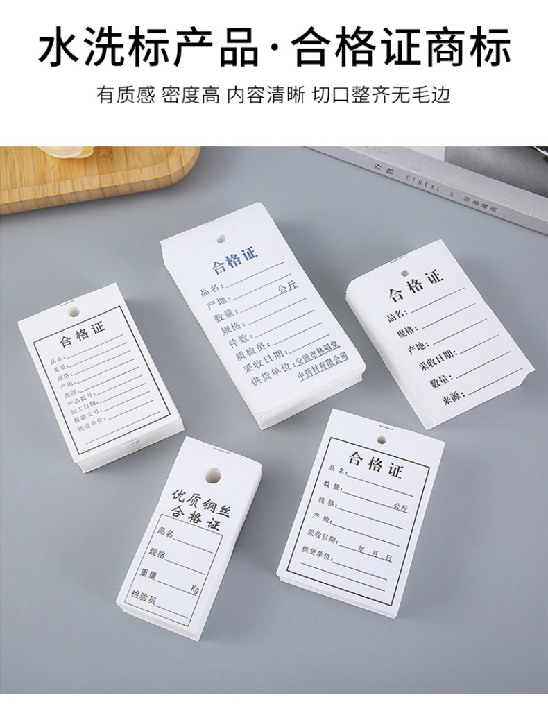 水洗標合格證_04