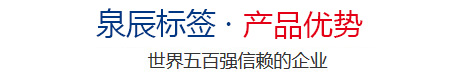 泉辰產(chǎn)品優(yōu)勢(shì)
